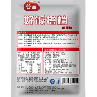 谷言鱼香茄子速食料理包加热 即食200g*5袋图2