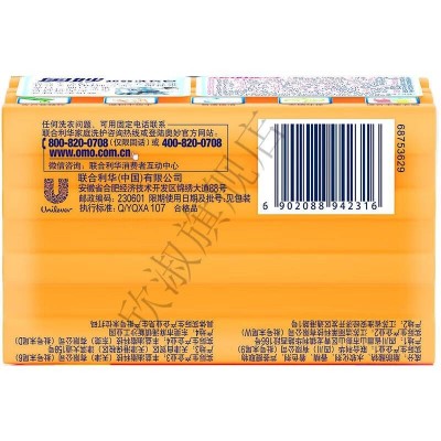 奥妙(OMO)洗衣皂9超效洗衣皂(2*200g) *4盒 共8块有效清洁图6