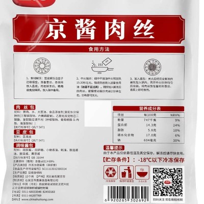 谷言私房菜京酱肉丝 精制快手菜340g*4袋图2