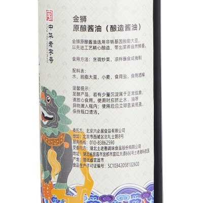 金狮原酿酱油500ml/瓶图5