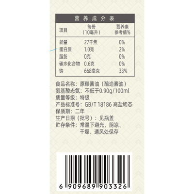 金狮原酿酱油500ml/瓶图6