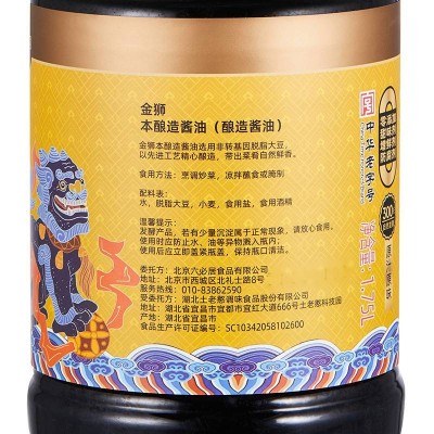 金狮本酿造酱油1.75L/瓶图5