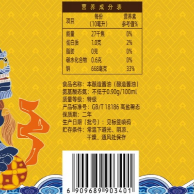 金狮本酿造酱油1.75L/瓶图6