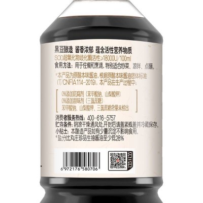 金龙鱼丸庄零添加黑豆本酿造酱油1L/瓶图5
