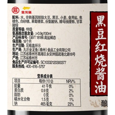 金龙鱼丸庄黑豆红烧酱油480ml/瓶图3