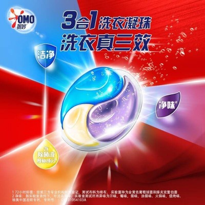 奥妙三合-怡神薰衣草洗衣凝珠(18颗*3盒)图5