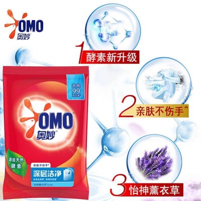 奥妙洗衣粉深层洁净洗衣粉300G* 22袋除菌除螨持久留香整袋出图7