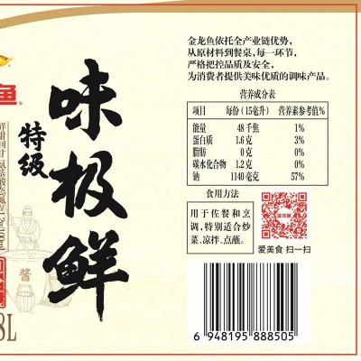 益海嘉里金龙鱼特级味极鲜酱油1.8L/瓶图6