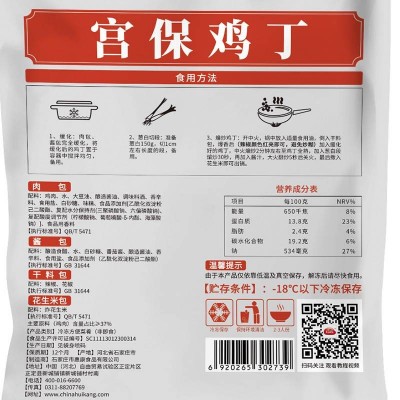 谷言私房菜宫保鸡丁 精制快手菜332g*2袋图3