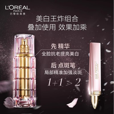 欧莱雅秒白精华牡丹精华提亮肌肤美白精华液面部护肤品377烟酰胺图3