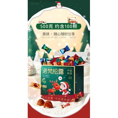 诺梵松露巧克力 500g*1盒图5
