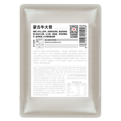 西贝蒙古牛大骨1.1kg图4