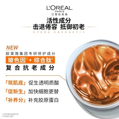 欧莱雅男士劲能醒肤露脸部护肤品乳液保湿补水滋润面霜润肤霜图3