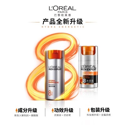 欧莱雅男士劲能醒肤露脸部护肤品乳液保湿补水滋润面霜润肤霜图4