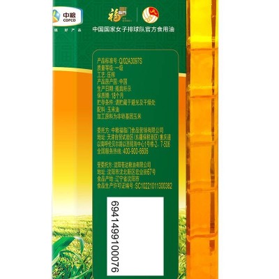 中粮福临门黄金产地玉米油一级压榨900ml/瓶图4
