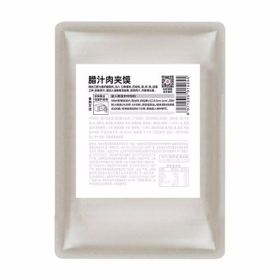 西贝腊汁肉夹馍315g*3袋图4