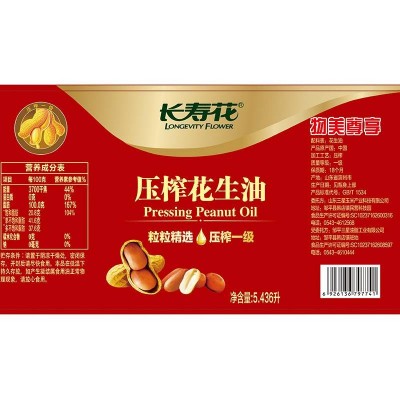 长寿花花生油非转基因压榨一级5.436L/桶图4