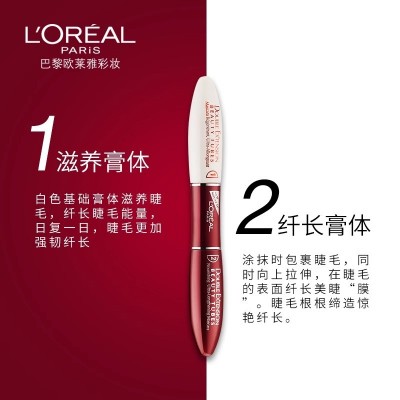 欧莱雅惊艳特长美睫膜双头睫毛膏纤长浓密卷翘不晕染自然持久 14ml图3