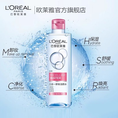欧莱雅三合一卸妆洁颜水倍润型眼唇脸部卸妆水清洁女温和官方正品  400ml图4