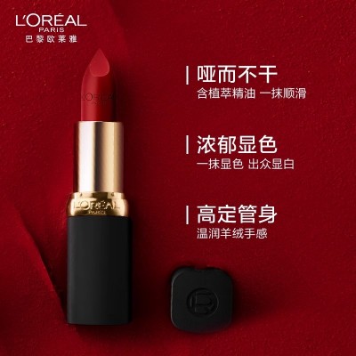 欧莱雅黑管口红彩妆纷泽唇膏小妖金哑光持久口红666开挂红正红色图2