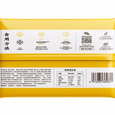 珍味小梅园茄汁鱼柳370g图6