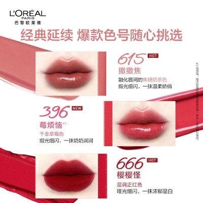 欧莱雅纷泽滋润666细管口红唇膏615小雀斑哑光彩妆化妆品套装图3