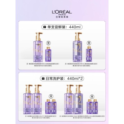 欧莱雅紫安瓶玻尿酸水光洗发水蓬松长效清爽水润洗发露洗护套装图3