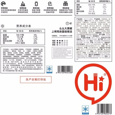 大希地忘不了大鸡排135g*5片+轻盈大鸡排100g*5片+嗨味食刻香图4