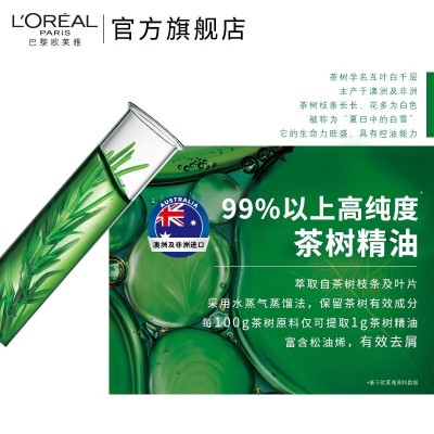 欧莱雅茶树天然洗发露无硅油洗发水女去头屑止头痒清爽不油腻图4