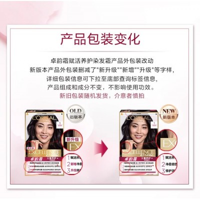 欧莱雅卓韵霜染发剂女黑色遮白发自己在家染发膏官方旗舰店图4