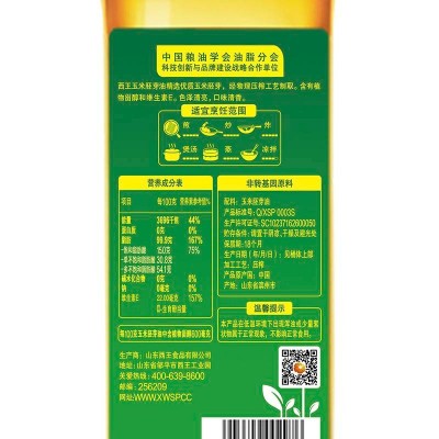 西王非转基因玉米胚芽油物理压榨滴滴健康900ml/瓶图3
