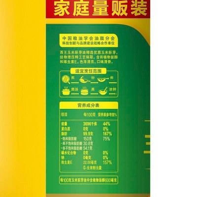 西王玉米油物理压榨滴滴健康6.18L/桶图5