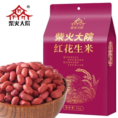 柴火大院 红花生米（中粒 红皮 生花生米 东北五谷杂粮 粗粮）1kg*1袋图4