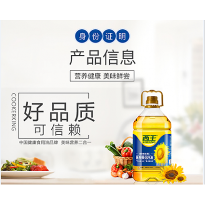 西王葵花籽油非转基因 物理压榨 甄选原料6.18L/桶图5