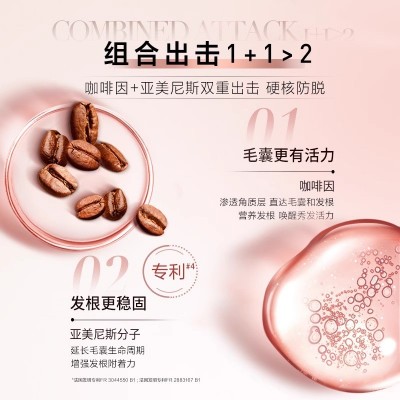 欧莱雅防脱小水枪喷雾固发护发头皮护理强韧发根精华液图3