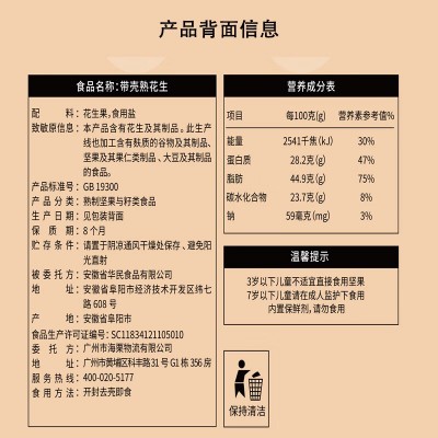 粒上皇原味花生 500g*1袋图4