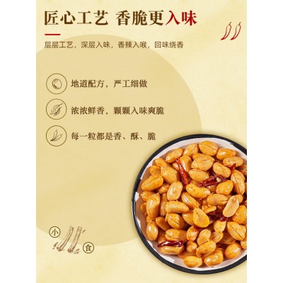 每果时光麻辣花生米 500g*1袋图3