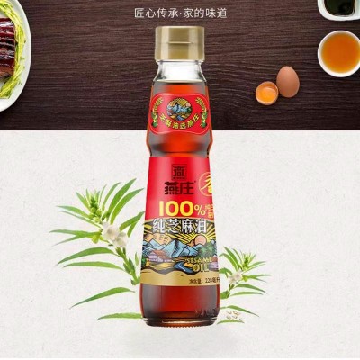 燕庄纯芝麻油228ml/瓶图4