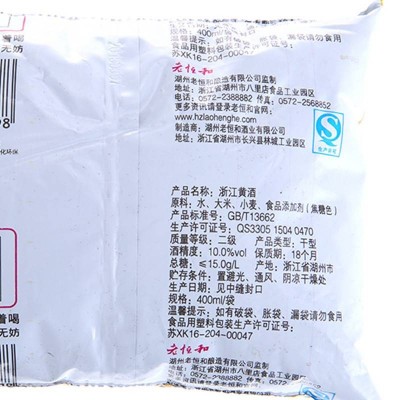 老恒和浙江黄酒400ml/袋图3