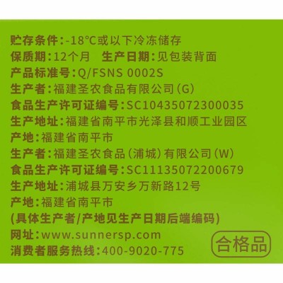 圣农脆皮炸鸡 原汁原味 250g图5