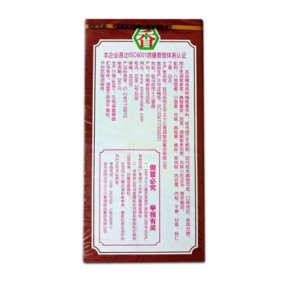 王守义十三香45g/袋图2