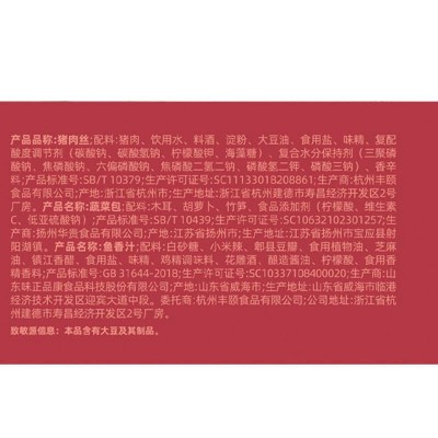 麦子妈鱼香肉丝380g图4