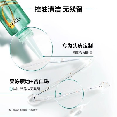 欧莱雅头皮控油净化洗发水洗头水去油蓬松洗发露无硅油洗发液图2