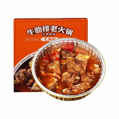 汇柒鲜牛肋排老火锅1.4kg图2