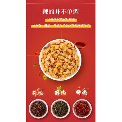 黄飞红 麻辣花生 116g*2袋+110g组合装图3