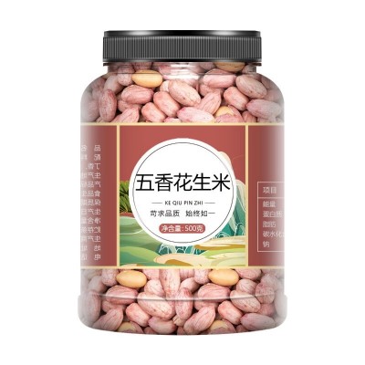 后发先至新花生米蒜香多味花生烘烤熟下酒菜零食商用 (2罐)五香花生米+蒜香花生米(2斤图5