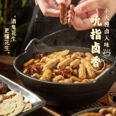 酒鬼带壳卤汁花生老卤五香味 210g*5袋 整箱装图3