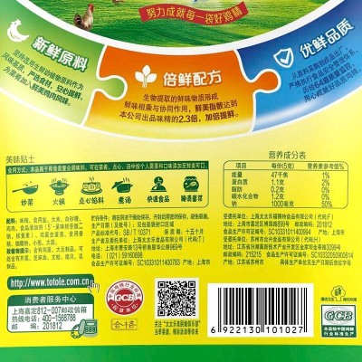 太太乐带嘴鸡精180g/袋图6