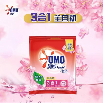 奥妙全自动洗衣粉含金纺1100g/袋整箱共6袋(淡雅樱花薰衣草随图4