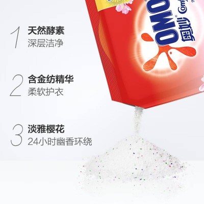 奥妙全自动洗衣粉含金纺1100g/袋整箱共6袋(淡雅樱花薰衣草随图6
